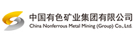 中國有色礦業集團有限公司