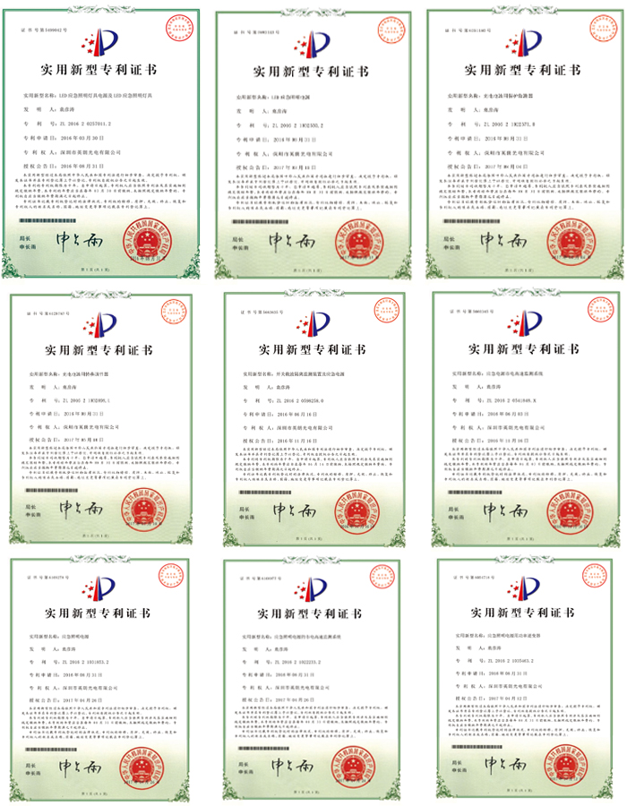 實用型專利證書.jpg