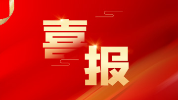 恭喜華諾信誠財顧入選中國企業(yè)國有產(chǎn)權交易機構協(xié)會《產(chǎn)權交易行業(yè)交易服務機構名錄》（第一批）