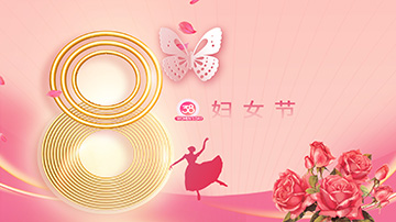 筑夢新時代，巾幗展風采