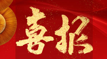 【聚焦華諾】溢價21.4%！華諾信誠撮合專用特種車輛順利成交！