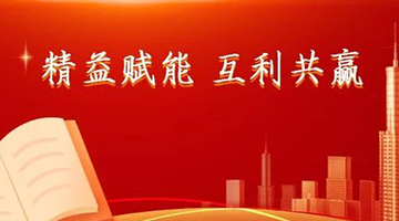 北京亦莊文化集團有限公司國資交易政策培訓圓滿成功！