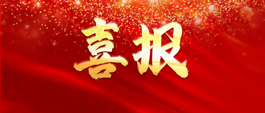 喜報|華諾信誠財顧助力北京國有醫藥銷售公司混改項目成功落地！