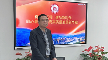 【喜訊】華諾信誠財顧董事總經理張敬忠連任北京三明企業商會秘書長!