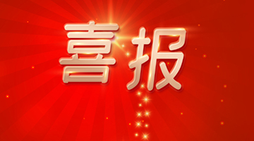 中國產權行業經典案例揭曉，華諾信誠財顧何以脫穎而出?