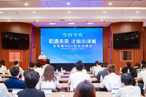 “職通未來·才聚京津冀”MBA聯合招聘會圓滿舉行，華諾信誠財顧誠邀英才共赴未來