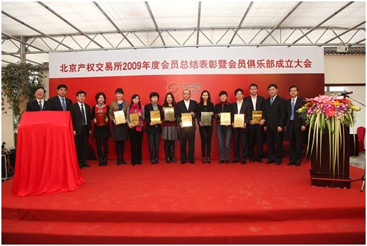 華諾信誠財顧榮獲北交所2009年度十佳會員榮譽(yù)