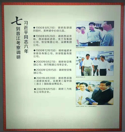 華諾信誠承辦產(chǎn)權(quán)協(xié)會學(xué)習(xí)“晉江經(jīng)驗(yàn)”活動