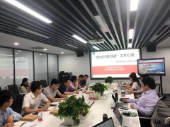 華諾信誠(chéng)財(cái)顧總經(jīng)理張敬忠出席陽(yáng)光共享行動(dòng)工作匯報(bào)會(huì)